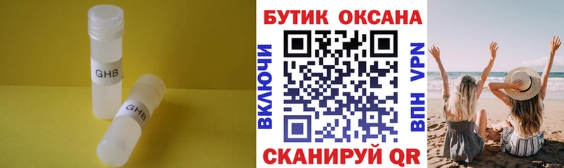 Бутират жидкий экстази  Шумиха 
