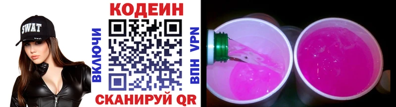 Кодеиновый сироп Lean напиток Lean (лин)  Шумиха 