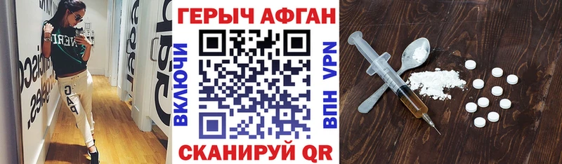 ГЕРОИН гречка  Шумиха 