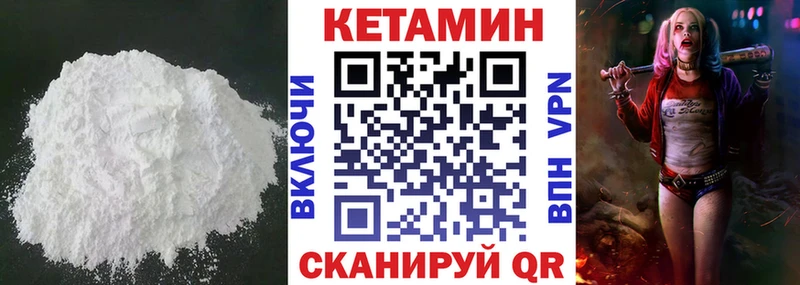Кетамин ketamine Шумиха