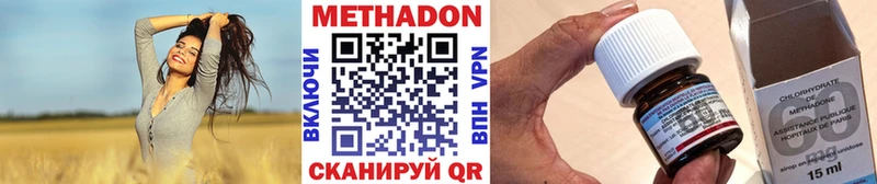 Метадон кристалл Шумиха