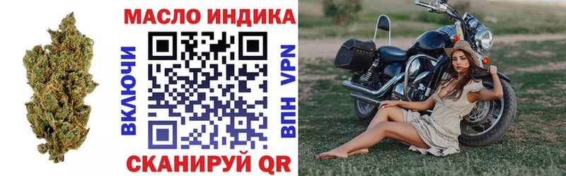 цена наркотик  ссылка на мегу онион  ТГК концентрат  Шумиха 